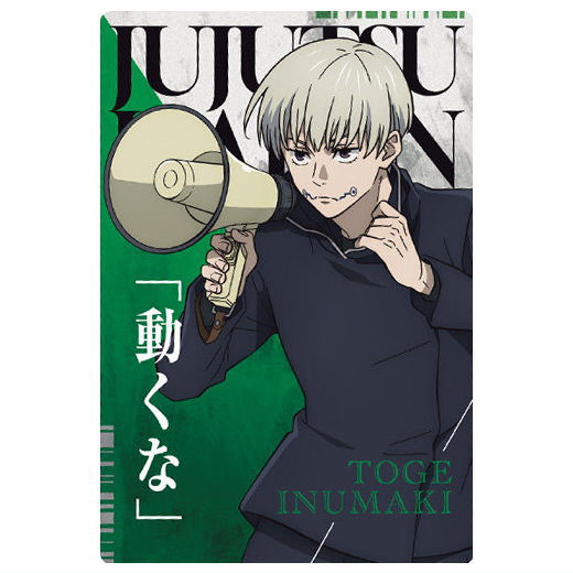 Jujutsu Kaisen Wafer Part.6 [5.Toge Inumaki (normal card)]