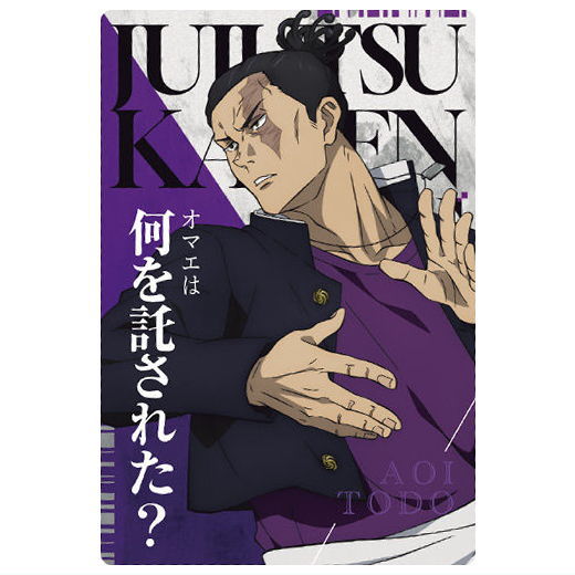 Jujutsu Kaisen Wafer Part.6 [7.Aoi Todo (normal card)]