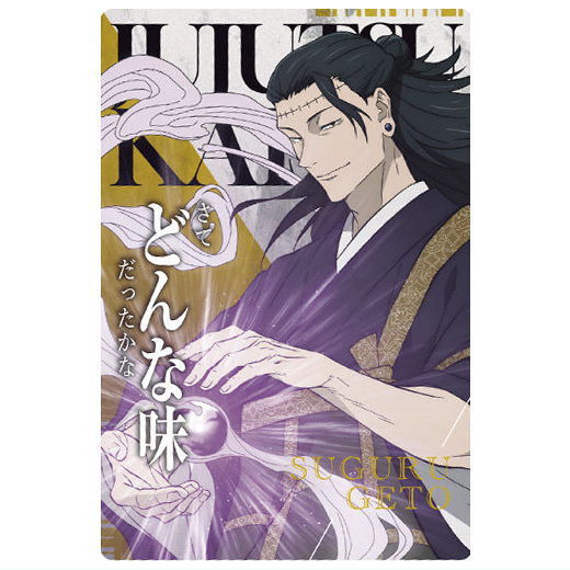 Jujutsu Kaisen Wafer Part.6 [9.Suguru Geto (normal card)]