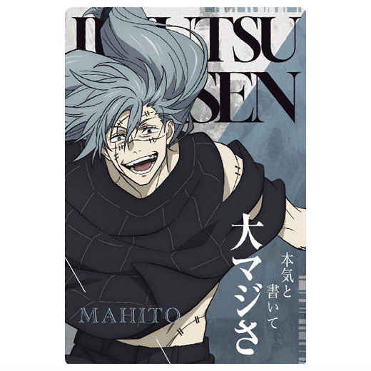 Jujutsu Kaisen Wafer Part.6 [10.Mahito (normal card)]