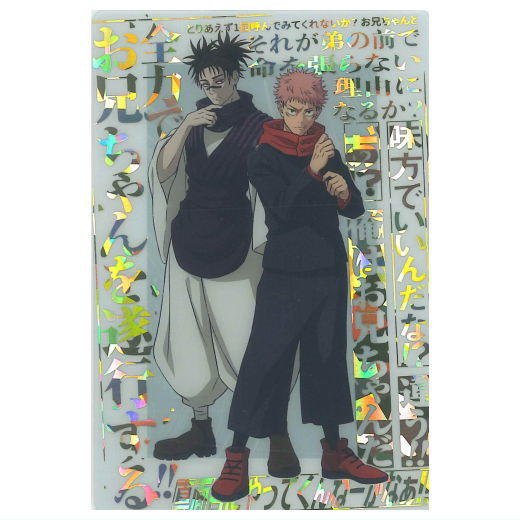 Jujutsu Kaisen Wafer Part.6 [28.secret (Gold foil stamping)]