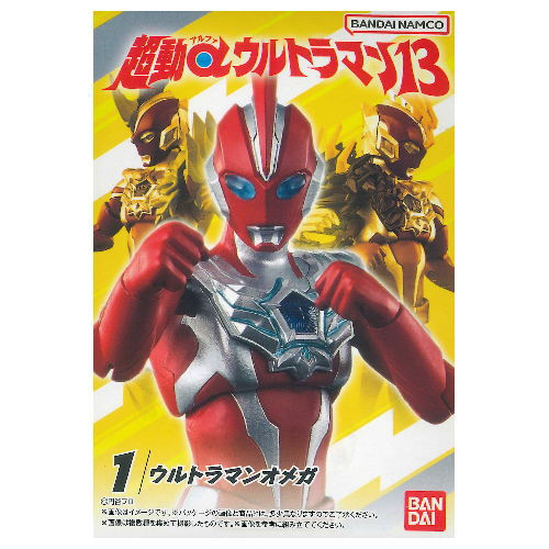 Choudou Alpha Ultraman Part.13 [1.Ultraman Omega]