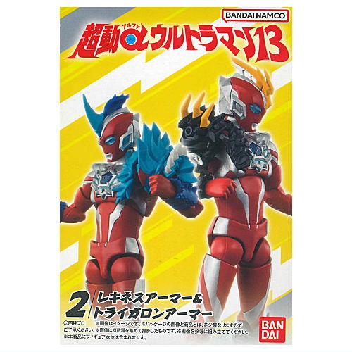 Choudou Alpha Ultraman Part.13 [2.Rekinecs Armor & Trigaron Armor]