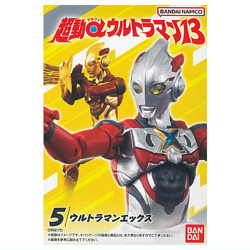 Choudou Alpha Ultraman Part.13 [5.Ultraman X]