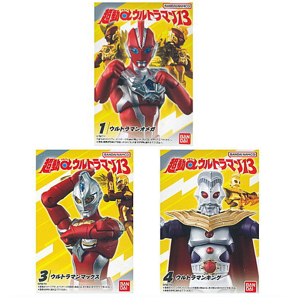 Choudou Alpha Ultraman Part.13 [Assorted 3 type set (1.Ultraman Omega/3.Ultraman Max/4.Ultraman King)]