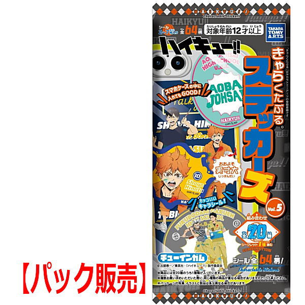 Haikyu!! Charactable Stickers Vol.5 [1.PACK sale]