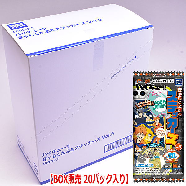 Haikyu!! Charactable Stickers Vol.5 [2.BOX Sales 20 packs]