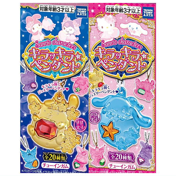 Sanrio Characters Kirakkira Pendant [All 20 type set (Full Complete)]