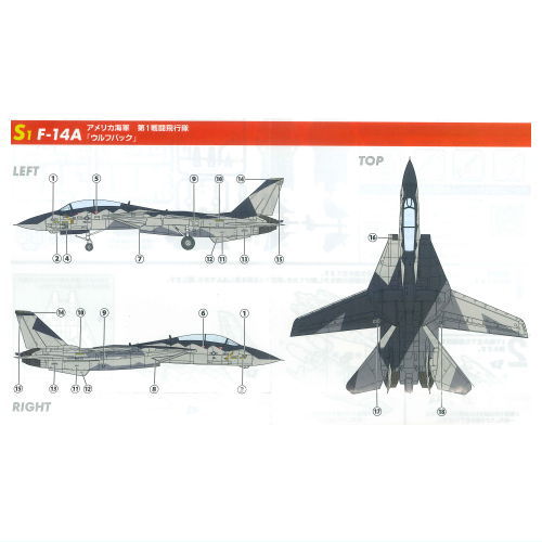 1/144Scale WORK SHOP Vol.43 Tomcat Memories 3 [10.Secret: (S1) F-14A U.S. Navy 1st Fighter Squadron Wolfback]