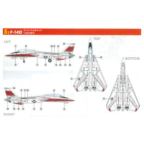 1/144Scale WORK SHOP Vol.43 Tomcat Memories 3 [11.Secret: (S2) F-14D Super Tomcat 1990s]