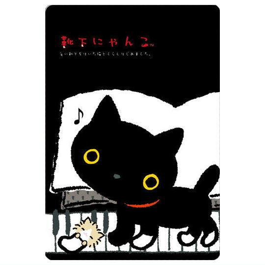 San-X Universe Card Wafer [9.Kutusushita Nyanko]