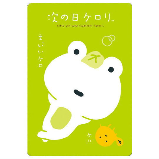 San-X Universe Card Wafer [10.Tsuginohi Kerori]