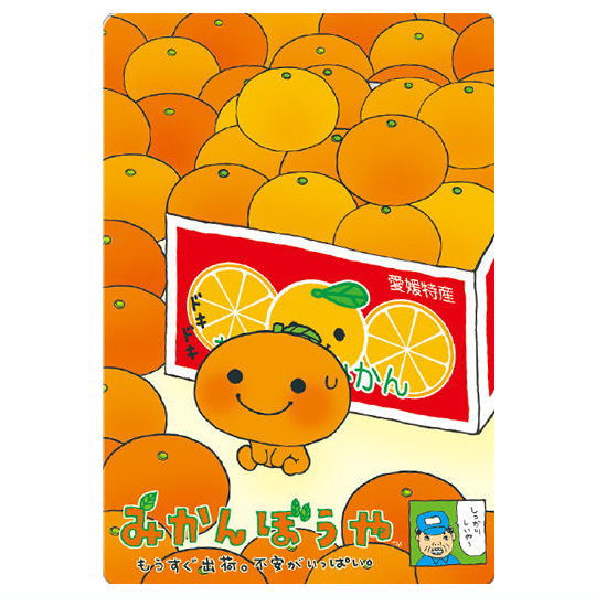 San-X Universe Card Wafer [13.Mikan Boya]