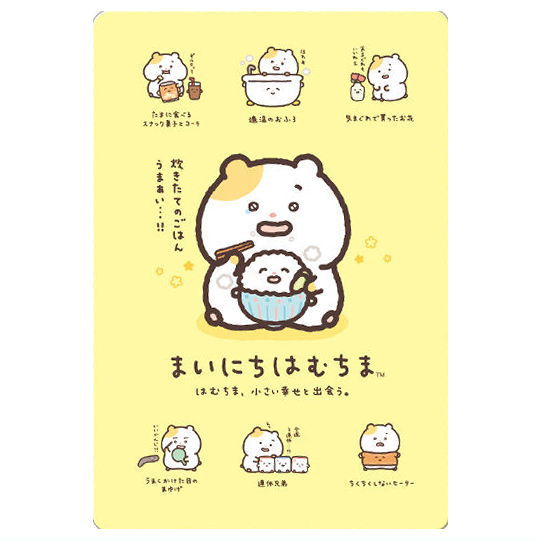 San-X Universe Card Wafer [19.Mainichi Hamchima]