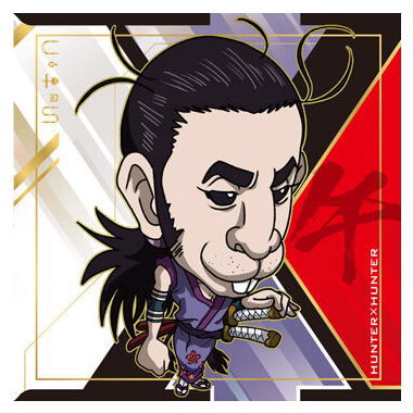 Niforamtion HUNTER x HUNTER Seal x Wafer Vol.8 [13.Saccho (Junishin Normal)]