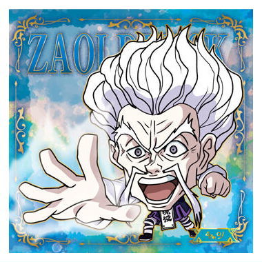 Niforamtion HUNTER x HUNTER Seal x Wafer Vol.8 [23.Zeno (Zaoldyeck Rare)]