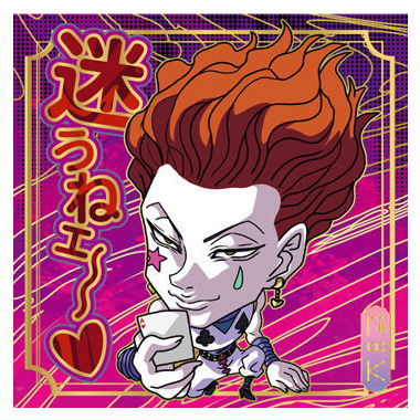 Niforamtion HUNTER x HUNTER Seal x Wafer Vol.8 [33.Hyskoa (Super Rare)(Gold holo foil stamping)]
