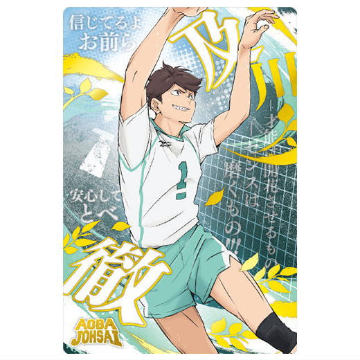 Haikyuu!! Wafer Part.6 [25.Toru Oikawa (Special Rare Card)('Tsunagaru' School Visual)(Gold Foil Stamp)]