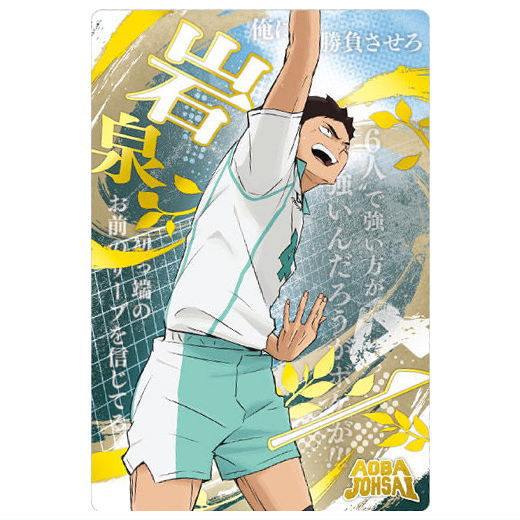 Haikyuu!! Wafer Part.6 [26.Hajime Iwaizumi (Special Rare Card)('Tsunagaru' School Visual)(Gold Foil Stamp)]