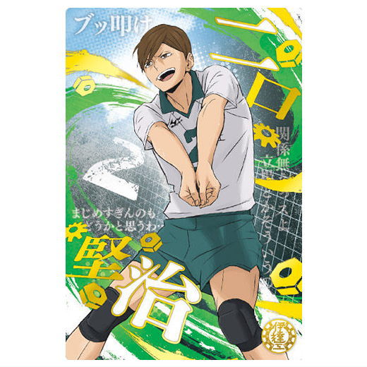 Haikyuu!! Wafer Part.6 [30.Kenji Futakuchi (Special Rare Card)('Tsunagaru' School Visual)(Gold Foil Stamp)]