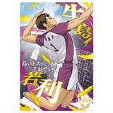 Haikyuu!! Wafer Part.6 [31.Wakatoshi Ushijima (Special Rare Card)('Tsunagaru' School Visual)(Gold Foil Stamp)]