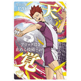 Haikyuu!! Wafer Part.6 [32.Satori Tendo (Special Rare Card)('Tsunagaru' School Visual)(Gold Foil Stamp)]
