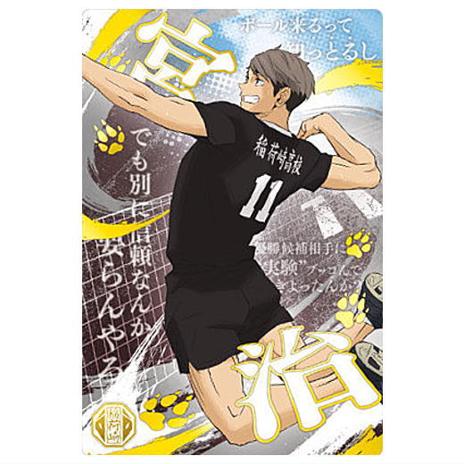 Haikyuu!! Wafer Part.6 [36.Osamu Miya (Special Rare Card)('Tsunagaru' School Visual)(Gold Foil Stamp)]