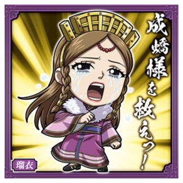 Niforamtion Kingdom Seal Wafer Vol.4 [2.Rui (normal)]