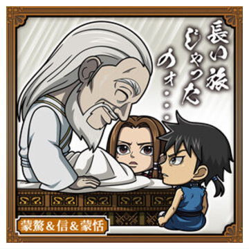 Niforamtion Kingdom Seal Wafer Vol.4 [3.Mou Gou & Shin & Mou Ten (normal)]