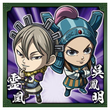 Niforamtion Kingdom Seal Wafer Vol.4 [6.Rei Ou & Go Hou Mei (normal)]