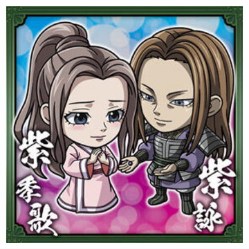 Niforamtion Kingdom Seal Wafer Vol.4 [7.Shi Ei & Shi Kika (normal)]