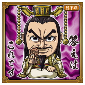 Niforamtion Kingdom Seal Wafer Vol.4 [8.Ryo Fui (normal)]