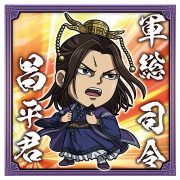 Niforamtion Kingdom Seal Wafer Vol.4 [11.Shou Hei Kun (normal)]