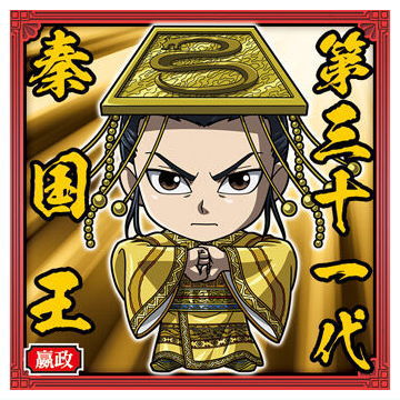 Niforamtion Kingdom Seal Wafer Vol.4 [12.Ei Sei (normal)]