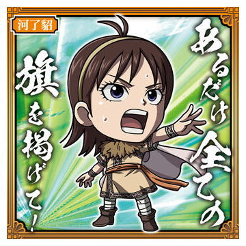 Niforamtion Kingdom Seal Wafer Vol.4 [14.Ka Ryo Ten (normal)]