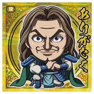 Niforamtion Kingdom Seal Wafer Vol.4 [20.Tou (rare)]