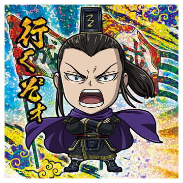 Niforamtion Kingdom Seal Wafer Vol.4 [25.Sei Kyou (super rare)]