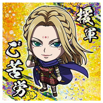 Niforamtion Kingdom Seal Wafer Vol.4 [28.Yo Tan Wa (super rare)]