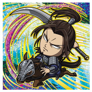 Niforamtion Kingdom Seal Wafer Vol.4 [32.Shou Hei Kun (Kingdom rare)]