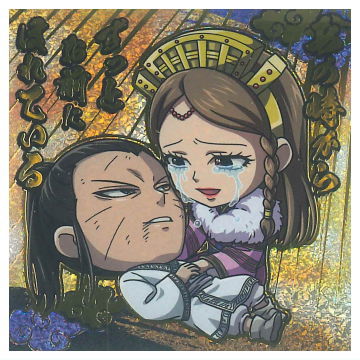 Niforamtion Kingdom Seal Wafer Vol.4 [33.Secret: Sei Kyou & Rui]