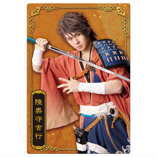 Musical Touken Ranbu 10th Anniversary Twin Wafer [19.Mutsu no Kami Yoshiyuki: Shin Tamura]