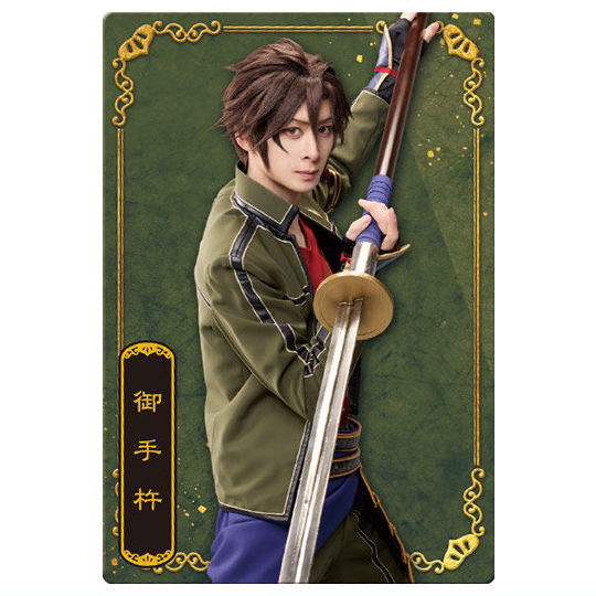 Musical Touken Ranbu 10th Anniversary Twin Wafer [23.Otegine: Ryosei Tanaka]
