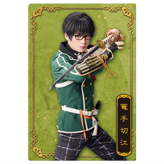 Musical Touken Ranbu 10th Anniversary Twin Wafer [24.Kotegiri Gou: Shogo Tamura]