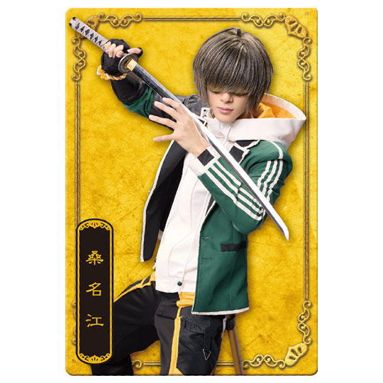 Musical Touken Ranbu 10th Anniversary Twin Wafer [25.Kuwana Gou: Tomoya Fukui]