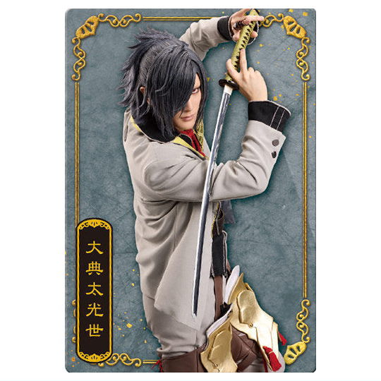 Musical Touken Ranbu 10th Anniversary Twin Wafer [30.Odenta Mitsuyo: Raita]