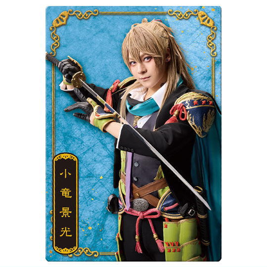 Musical Touken Ranbu 10th Anniversary Twin Wafer [37.Koryuu Kagemitsu: Kohei Nagata]