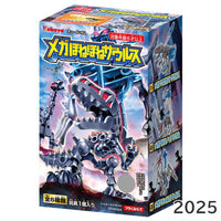 Mega Honehonezaurus (2025) [All 6 type set(Full Complete)]