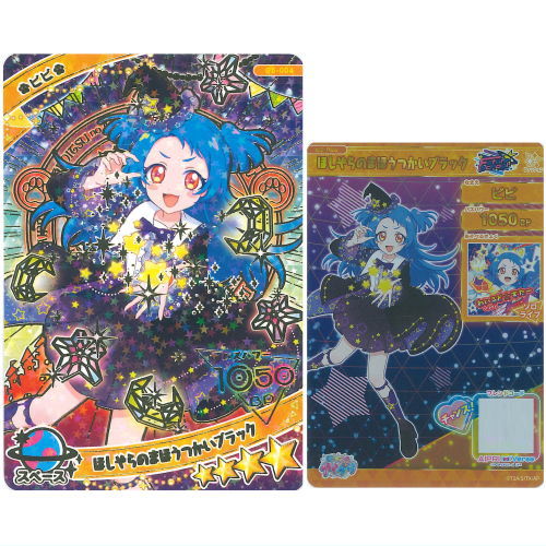 Himitsu no Aipuri Aipuri Card Collection Gummy Vol.5 [4.Secret: Vivi (Starry Sky Wizard Black)]