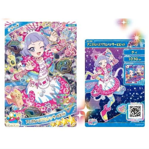 Himitsu no Aipuri Aipuri Card Collection Gummy Vol.5 [5.Chi (Animal Bazurium Panther Vivid)]