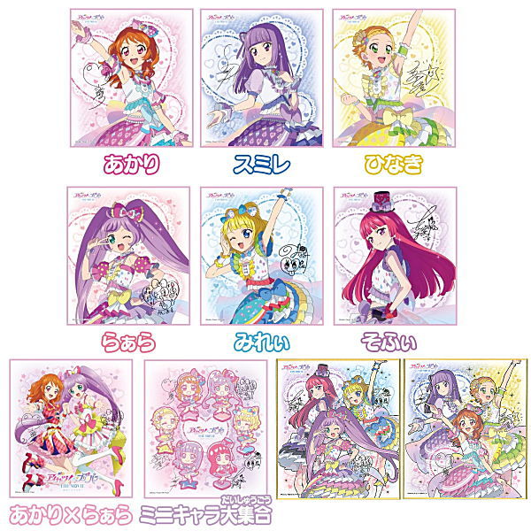 Aikatsu! x PriPara THE MOVIE Deainokiseki! Sign Shikishi Collection [All 10 type set(Full Complete)]
